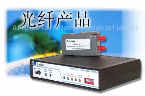 Telebyte - 光纤产品